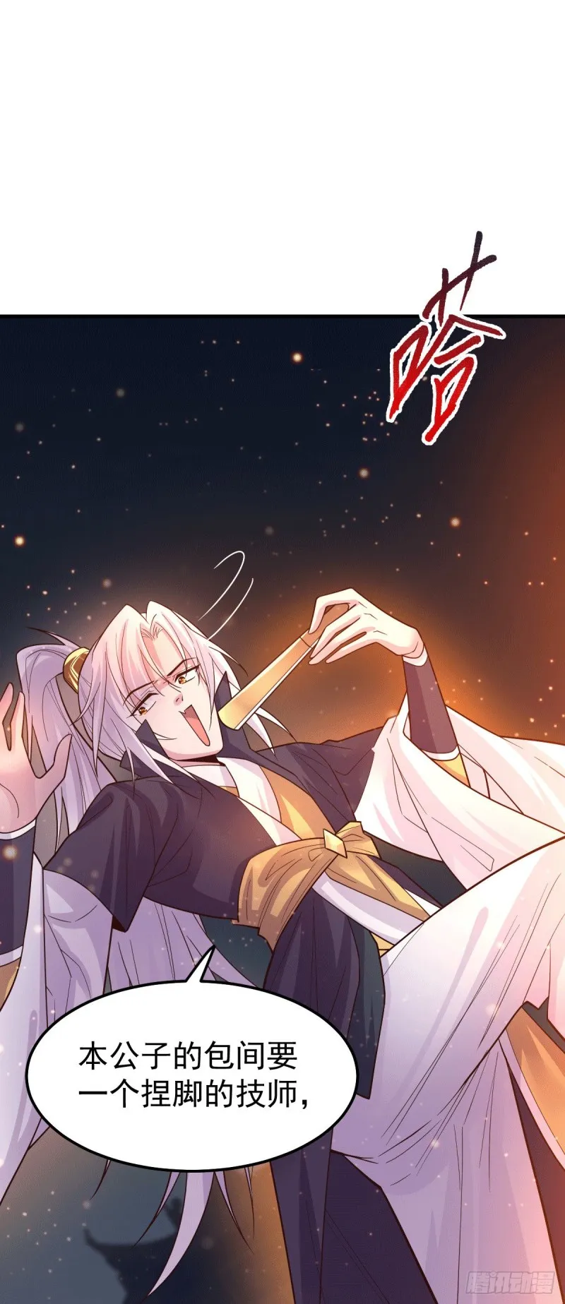 第115话 计谋生效了_ 第36页