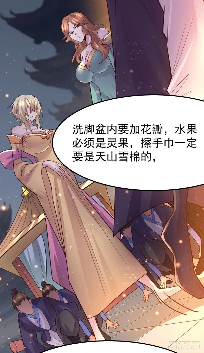 第115话 计谋生效了_ 第37页