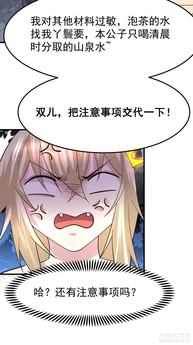 第115话 计谋生效了_ 第38页