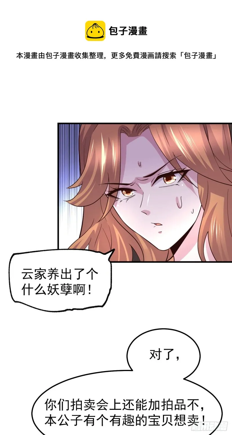 第115话 计谋生效了_ 第39页