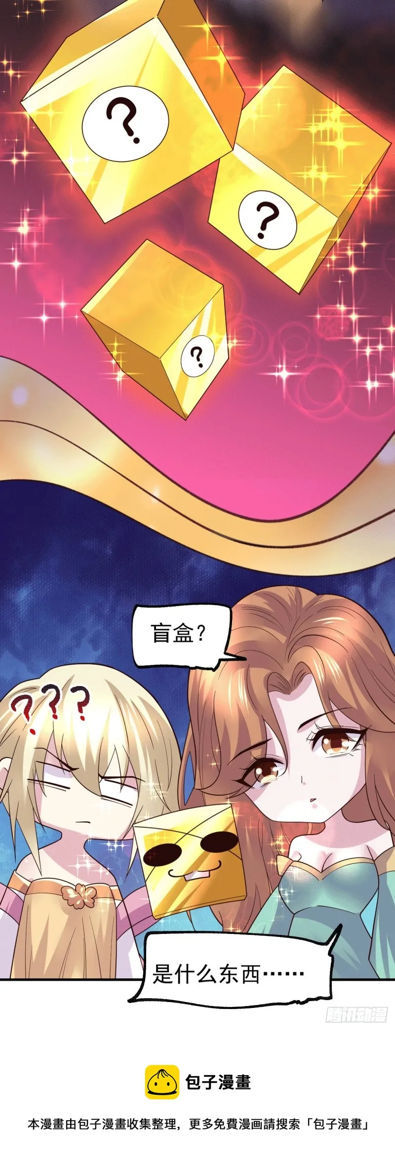 第115话 计谋生效了_ 第43页
