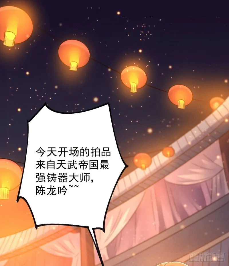 第117话 壕无人性 第2页