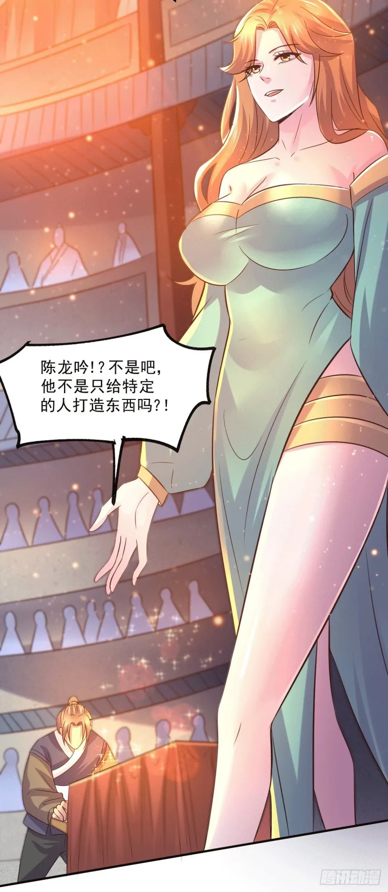 第117话 壕无人性 第3页