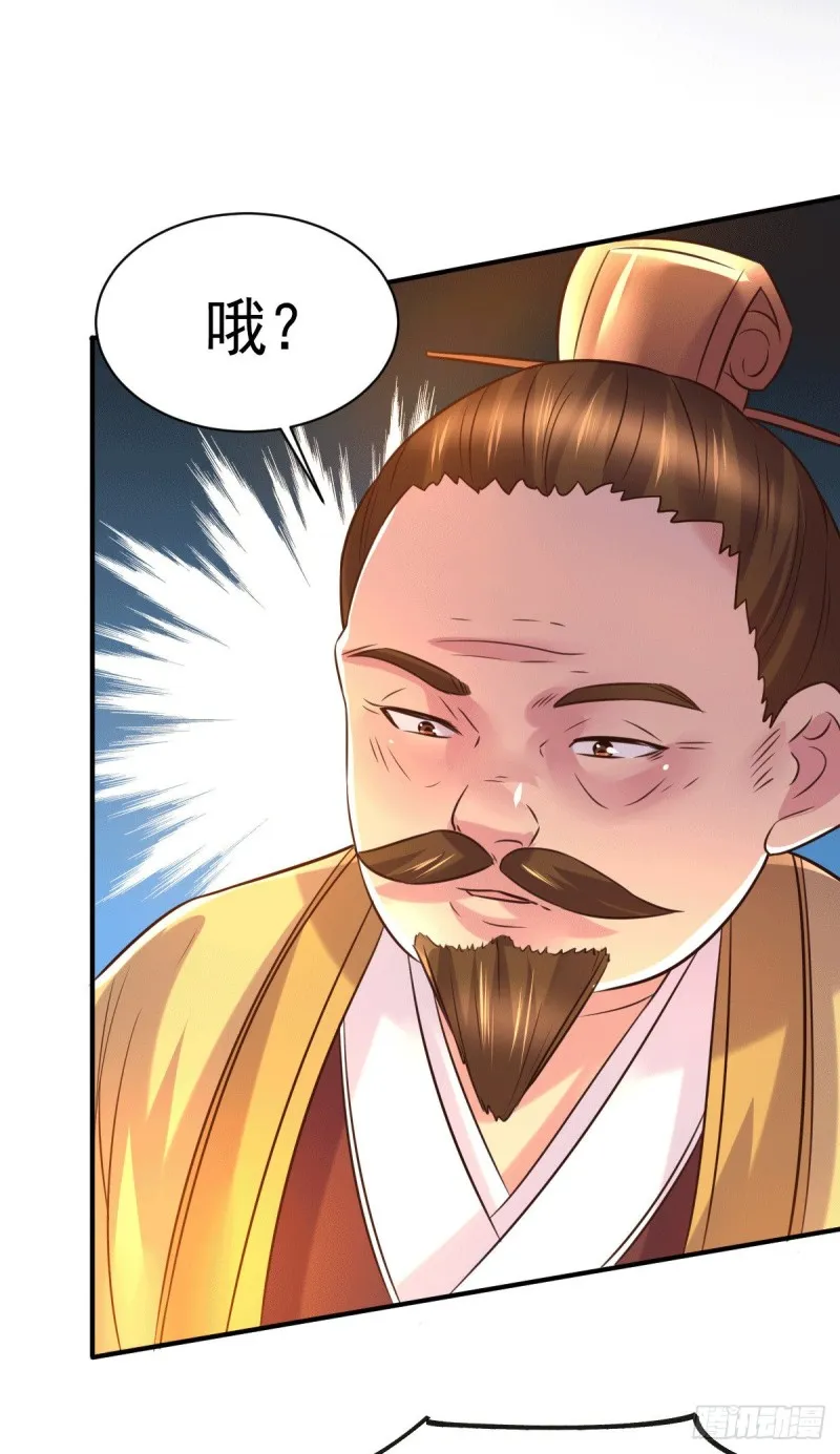 第117话 壕无人性 第4页