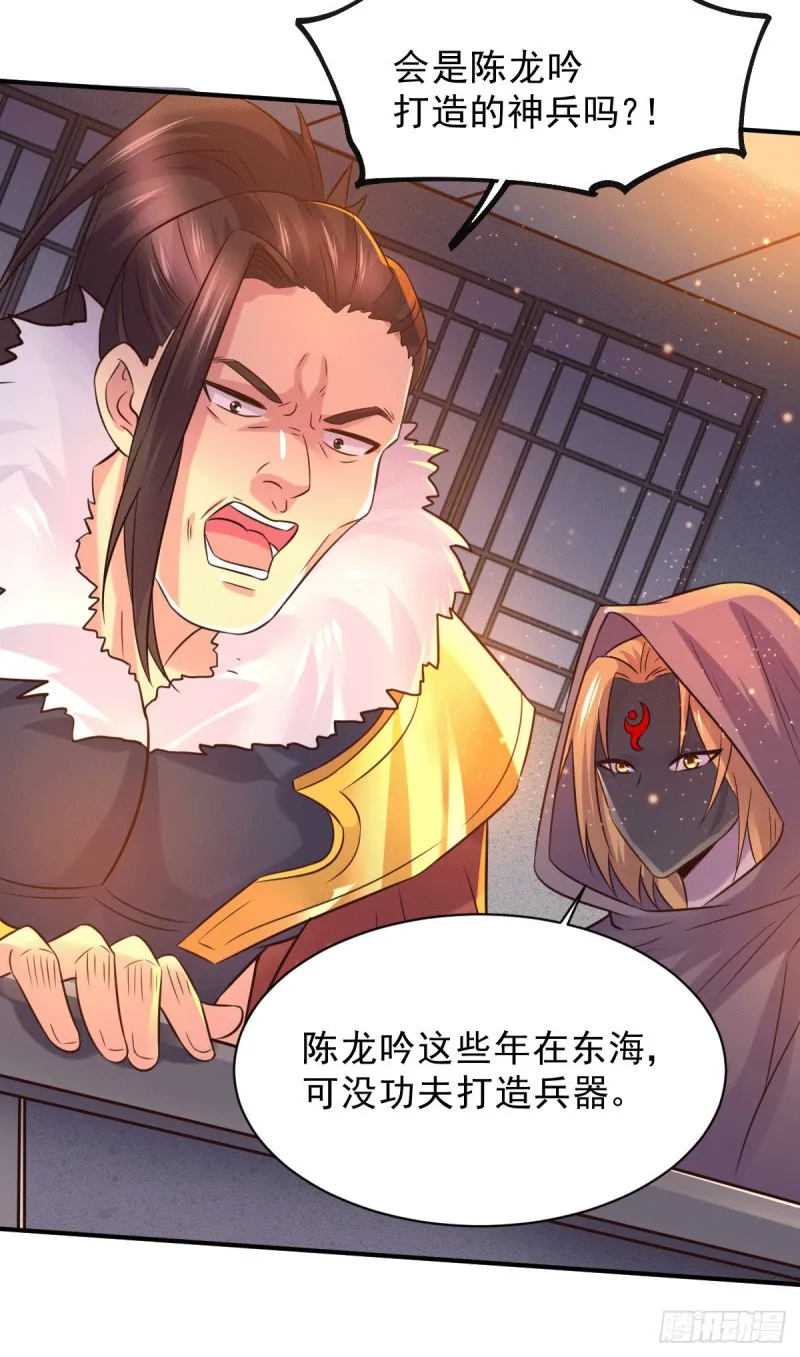 第117话 壕无人性 第5页