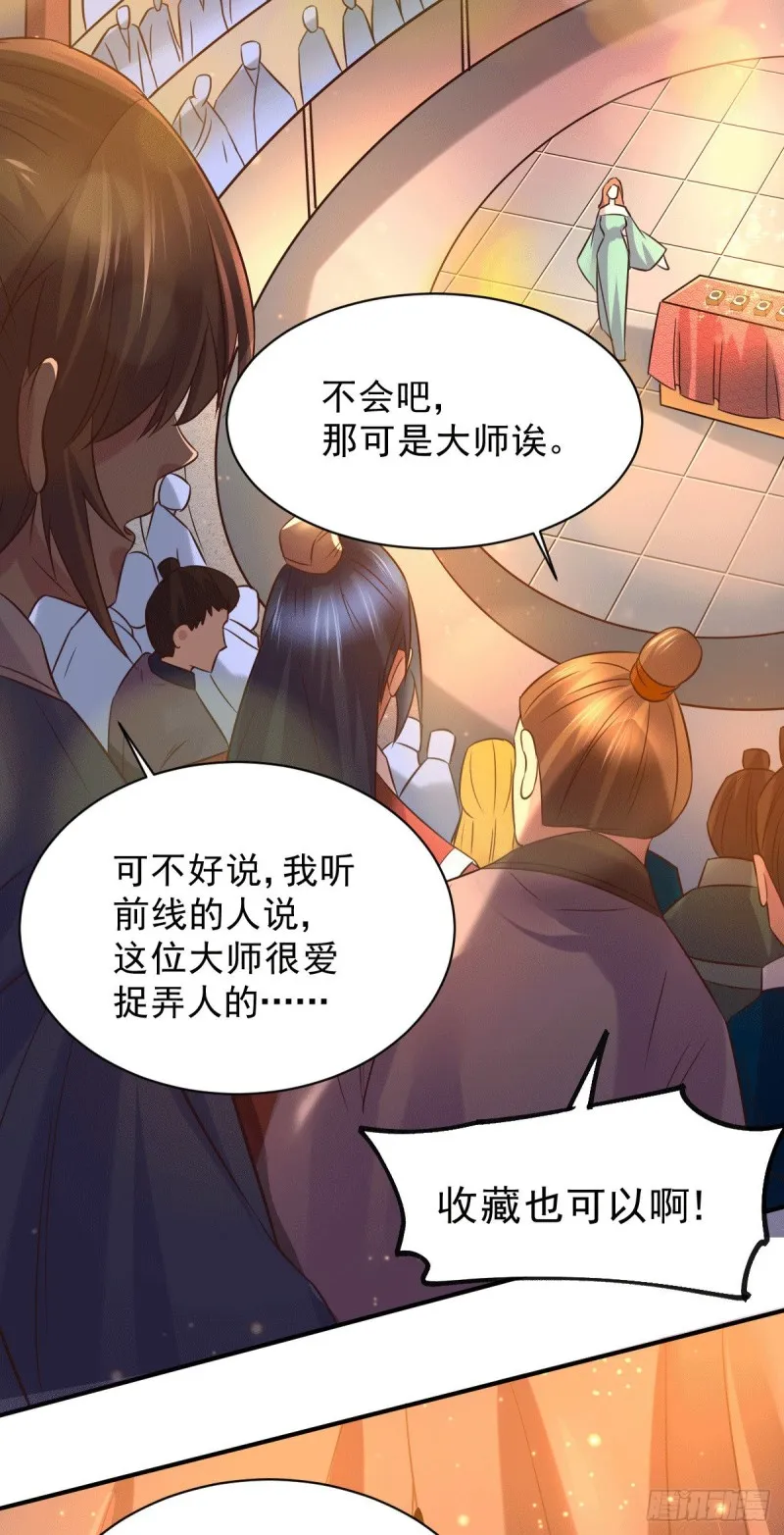 第117话 壕无人性 第7页