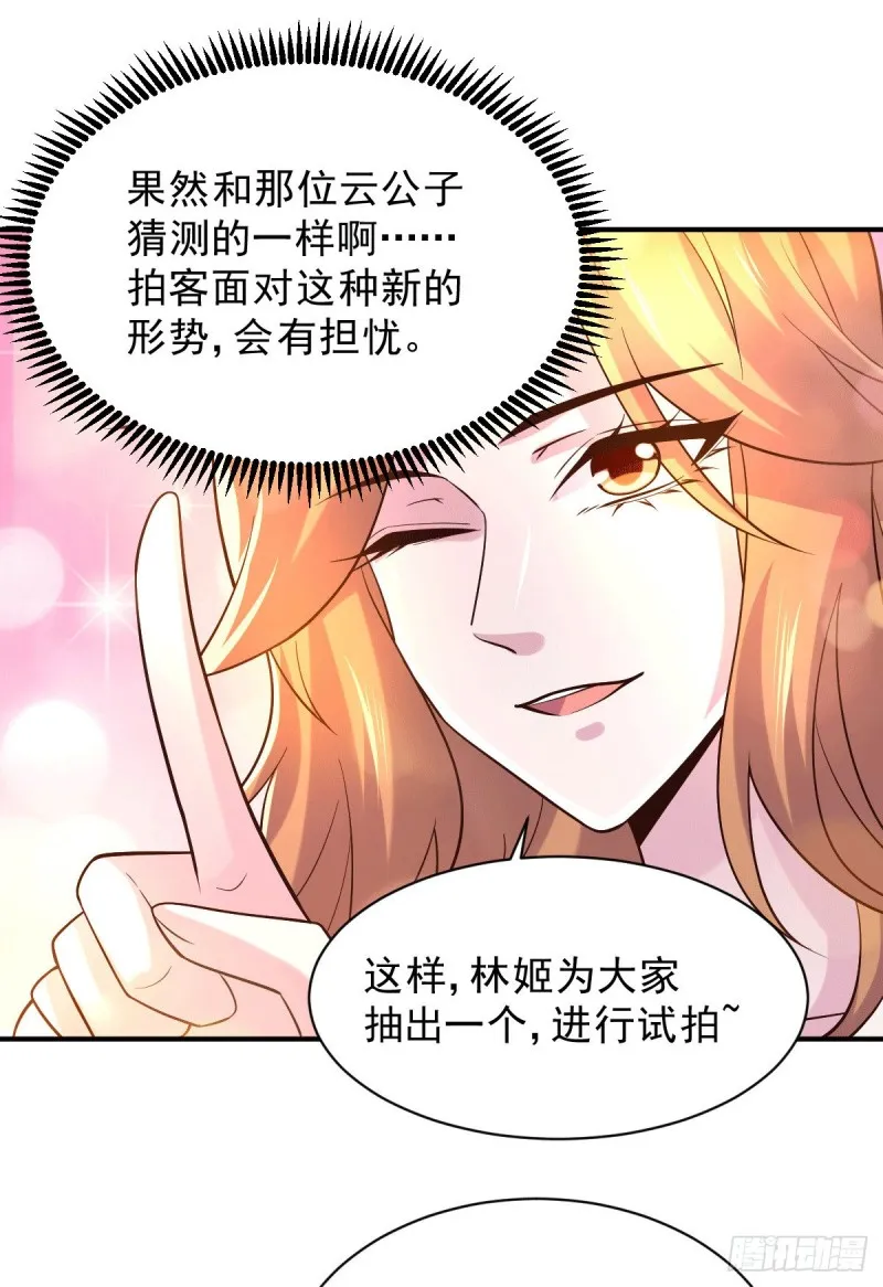 第117话 壕无人性 第9页