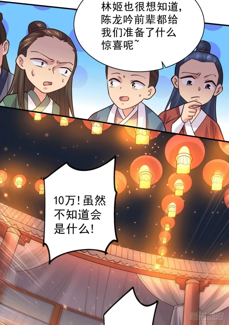 第117话 壕无人性 第10页