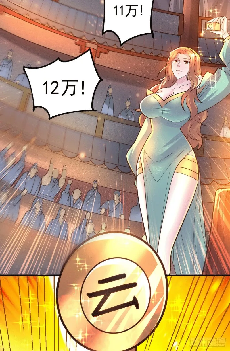 第117话 壕无人性 第11页