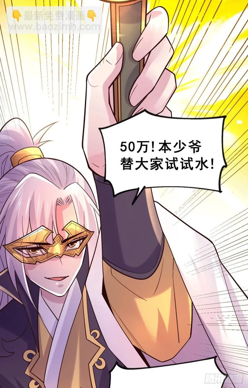 第117话 壕无人性 第12页