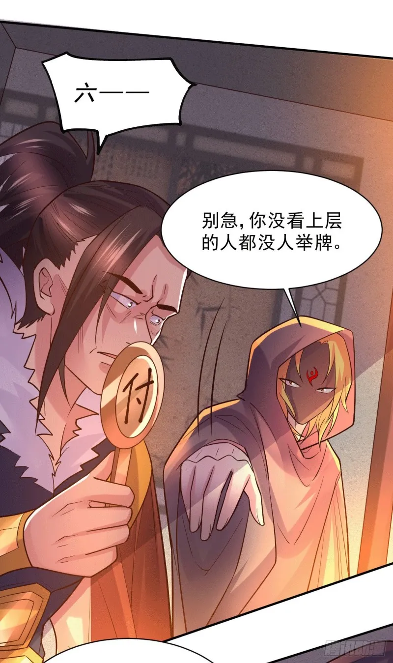 第117话 壕无人性 第14页