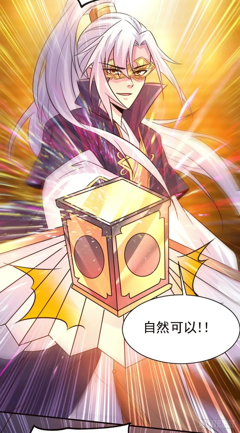 第117话 壕无人性 第18页