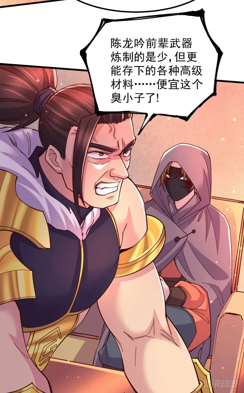 第117话 壕无人性 第24页