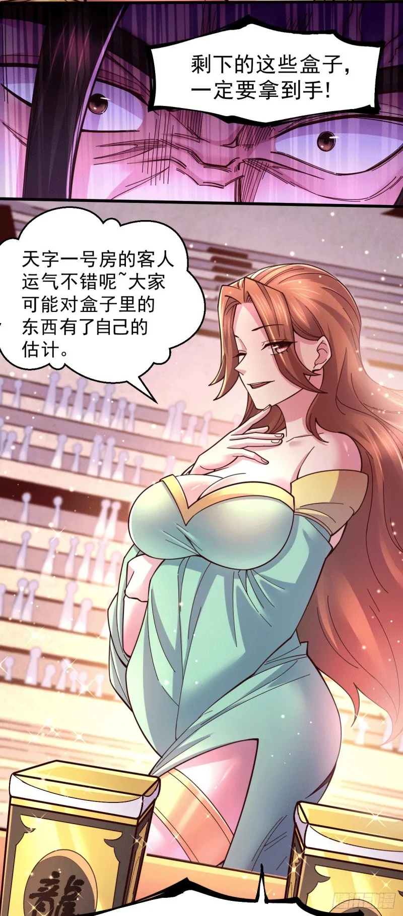 第117话 壕无人性 第25页