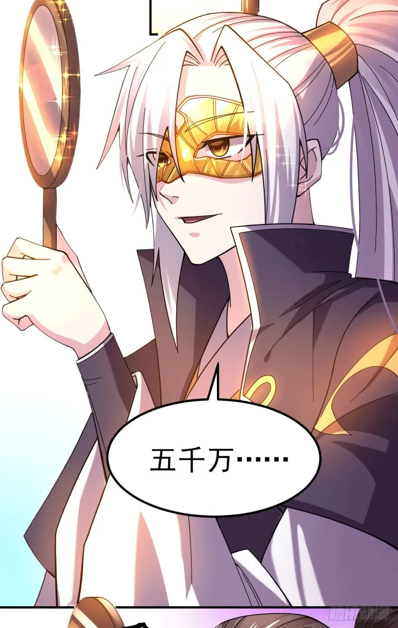 第117话 壕无人性 第32页