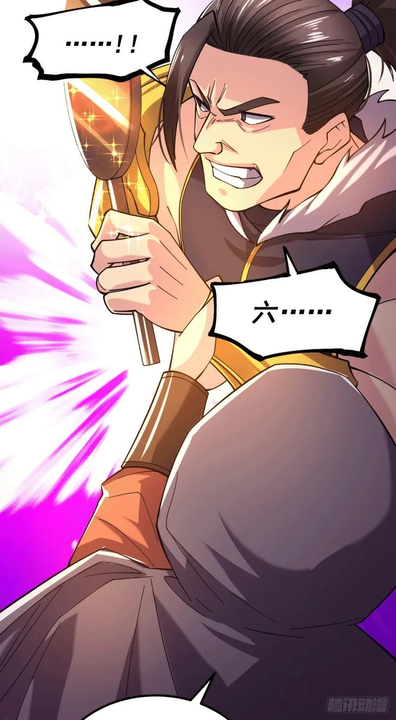 第117话 壕无人性 第33页