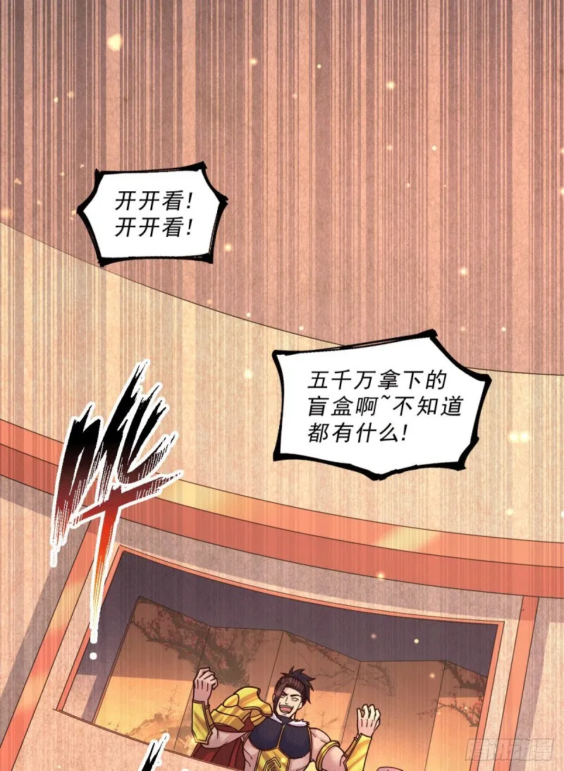 第118话 血脉的召唤 第2页