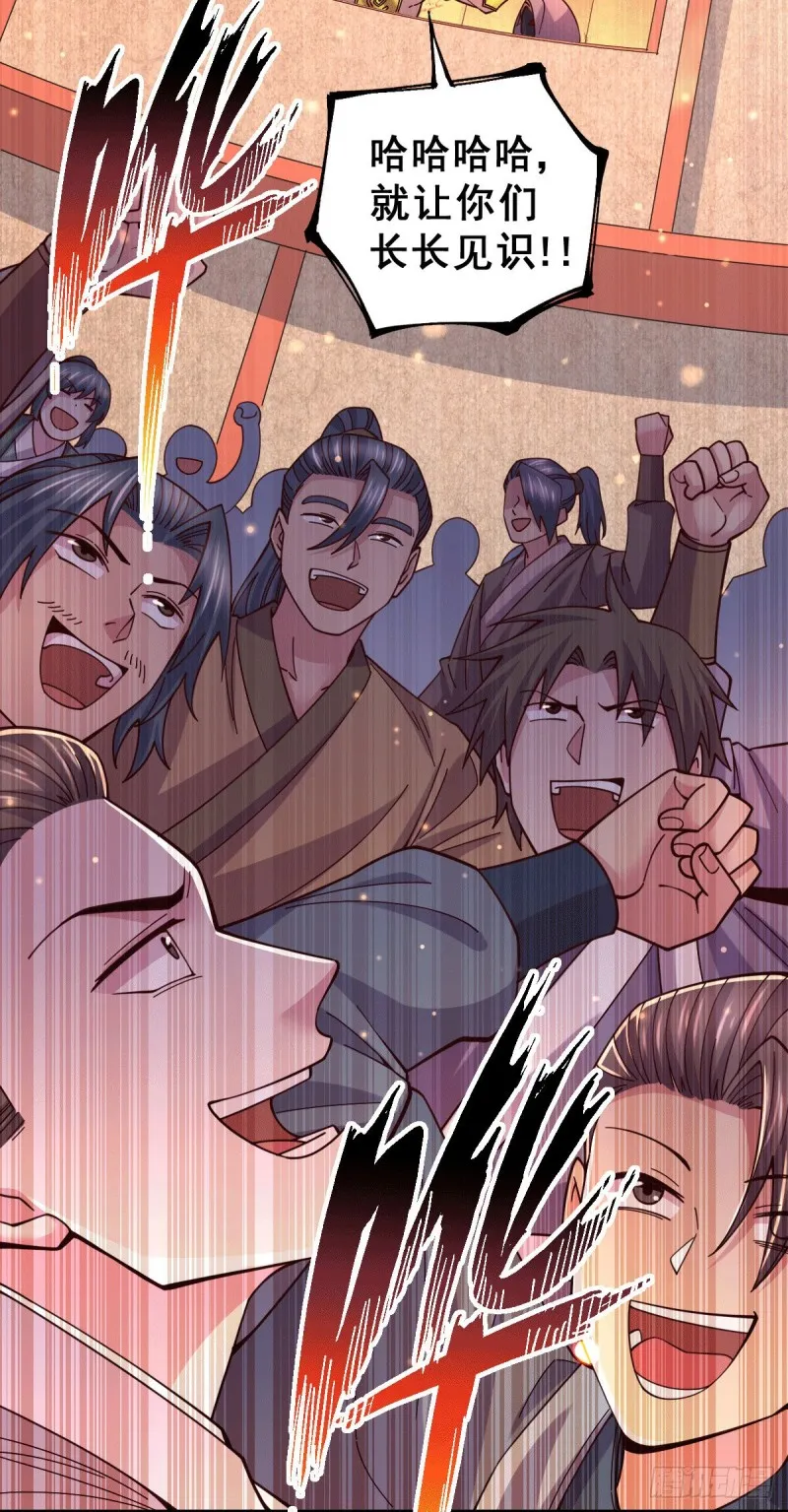 第118话 血脉的召唤 第3页