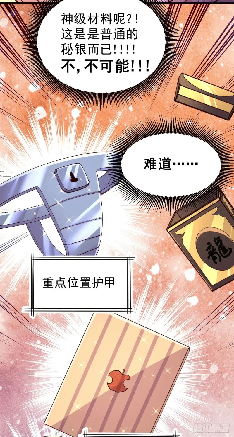 第118话 血脉的召唤 第6页