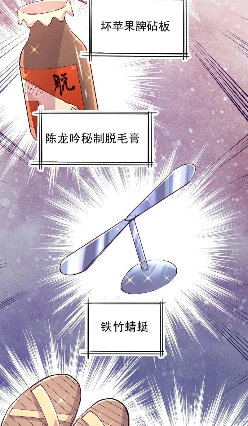 第118话 血脉的召唤 第7页