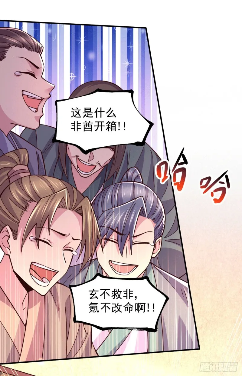 第118话 血脉的召唤 第9页