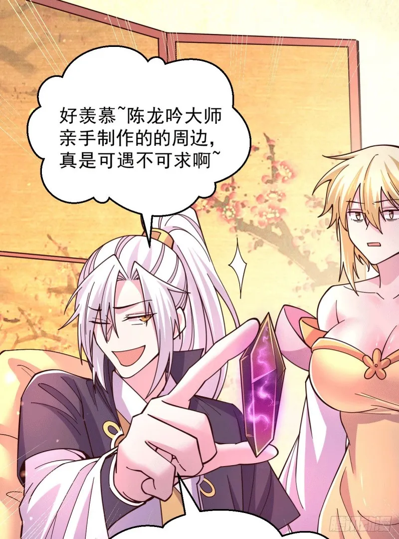第118话 血脉的召唤 第10页