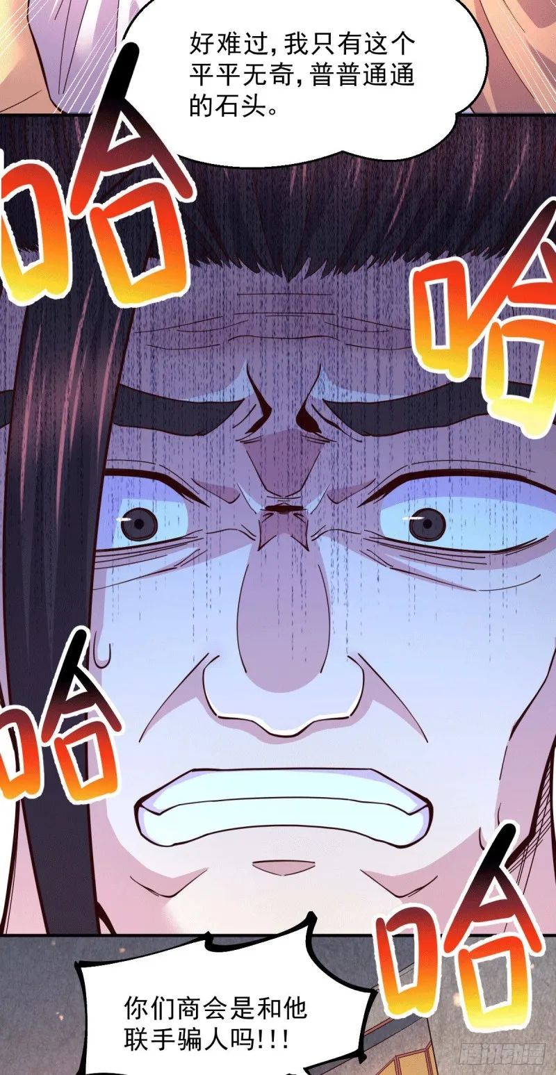 第118话 血脉的召唤 第11页
