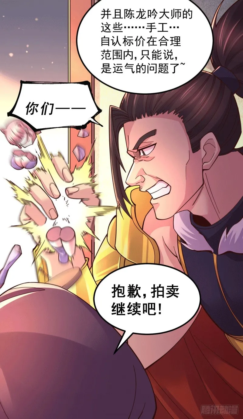 第118话 血脉的召唤 第13页