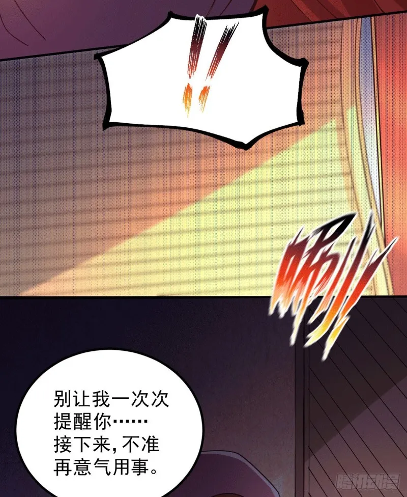第118话 血脉的召唤 第14页