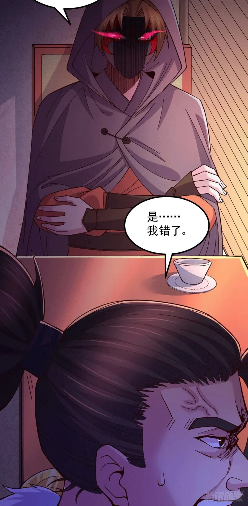 第118话 血脉的召唤 第15页