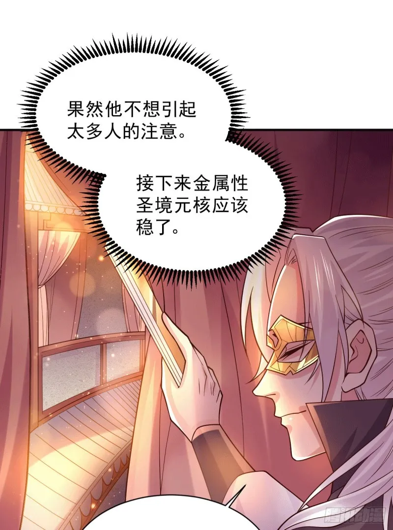 第118话 血脉的召唤 第16页