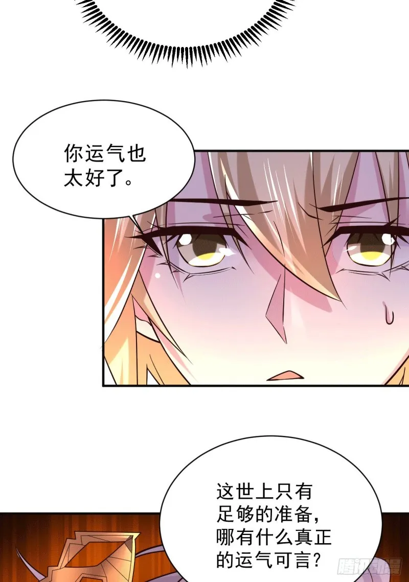 第118话 血脉的召唤 第18页