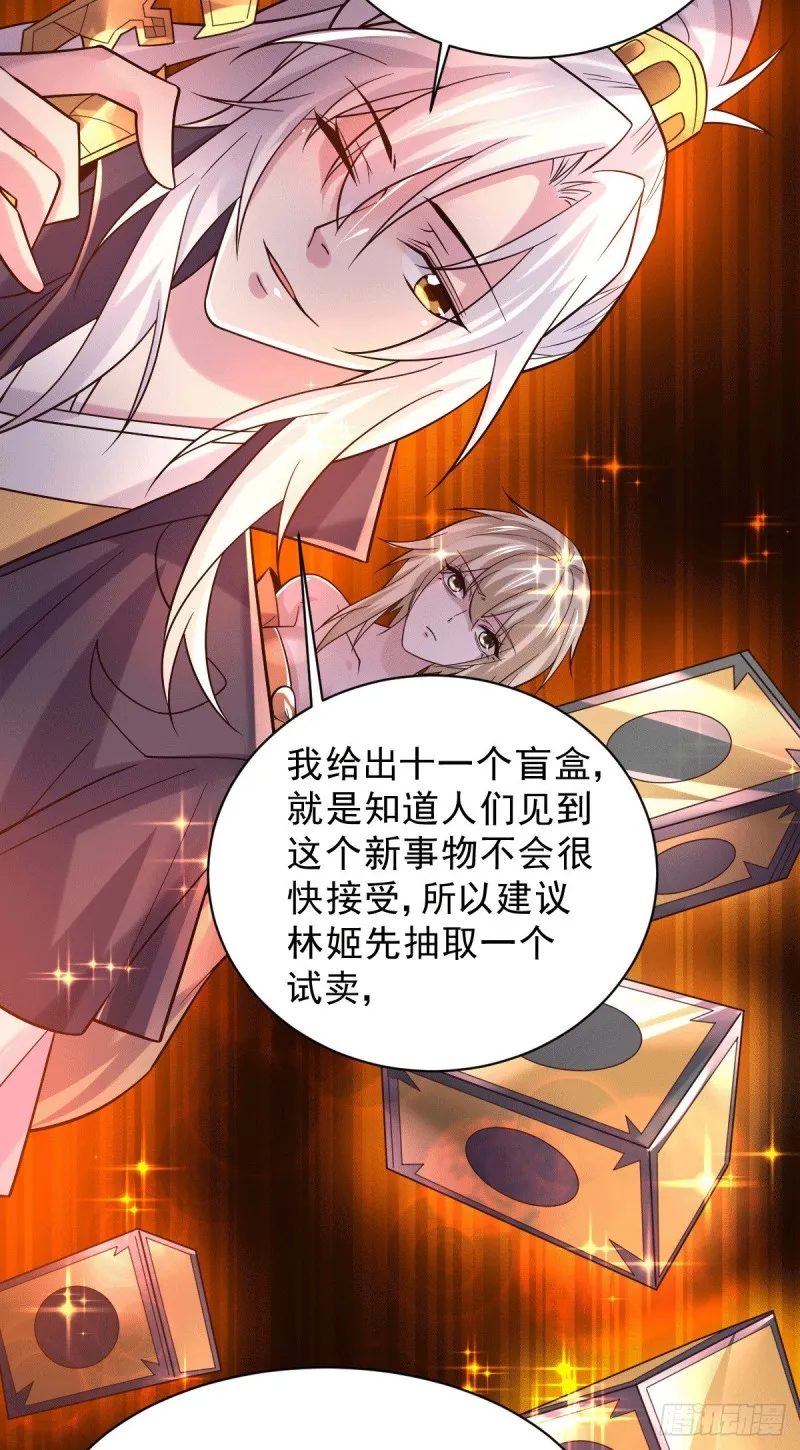 第118话 血脉的召唤 第19页