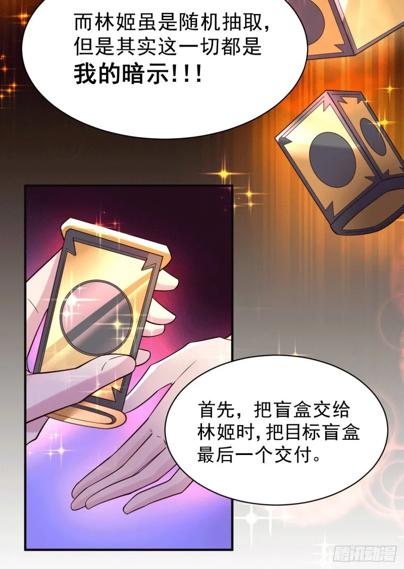 第118话 血脉的召唤 第20页