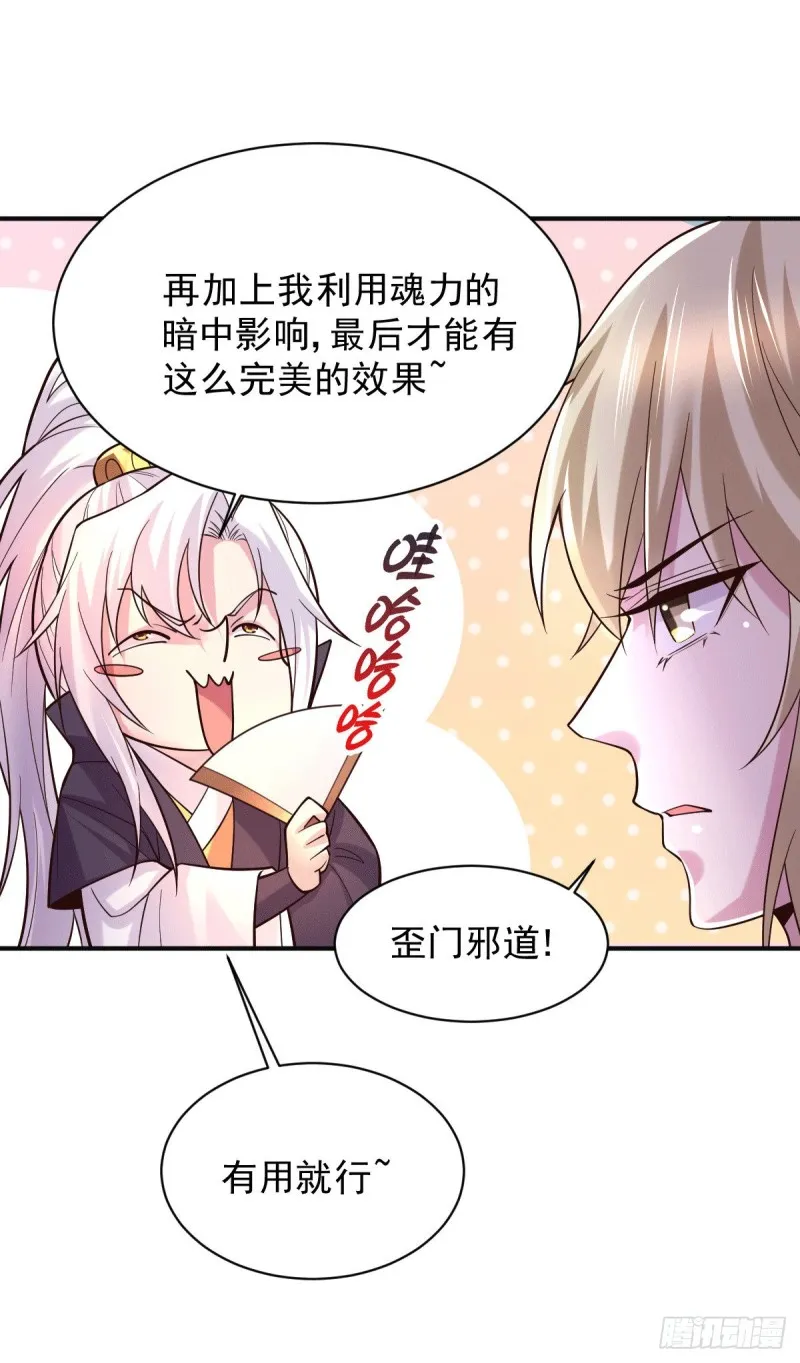 第118话 血脉的召唤 第22页