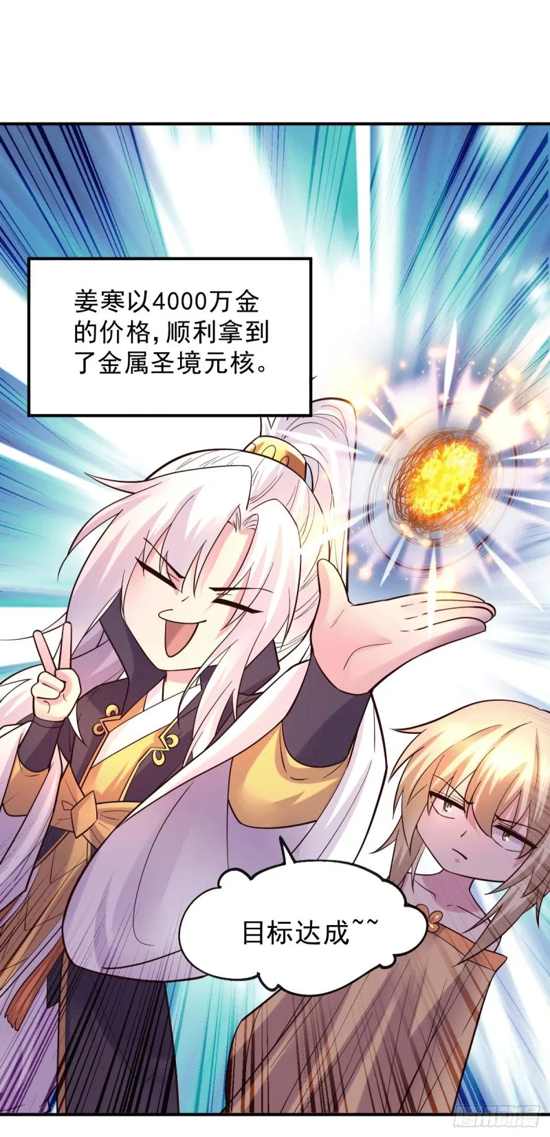 第118话 血脉的召唤 第26页