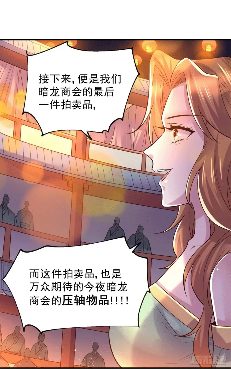 第118话 血脉的召唤 第27页