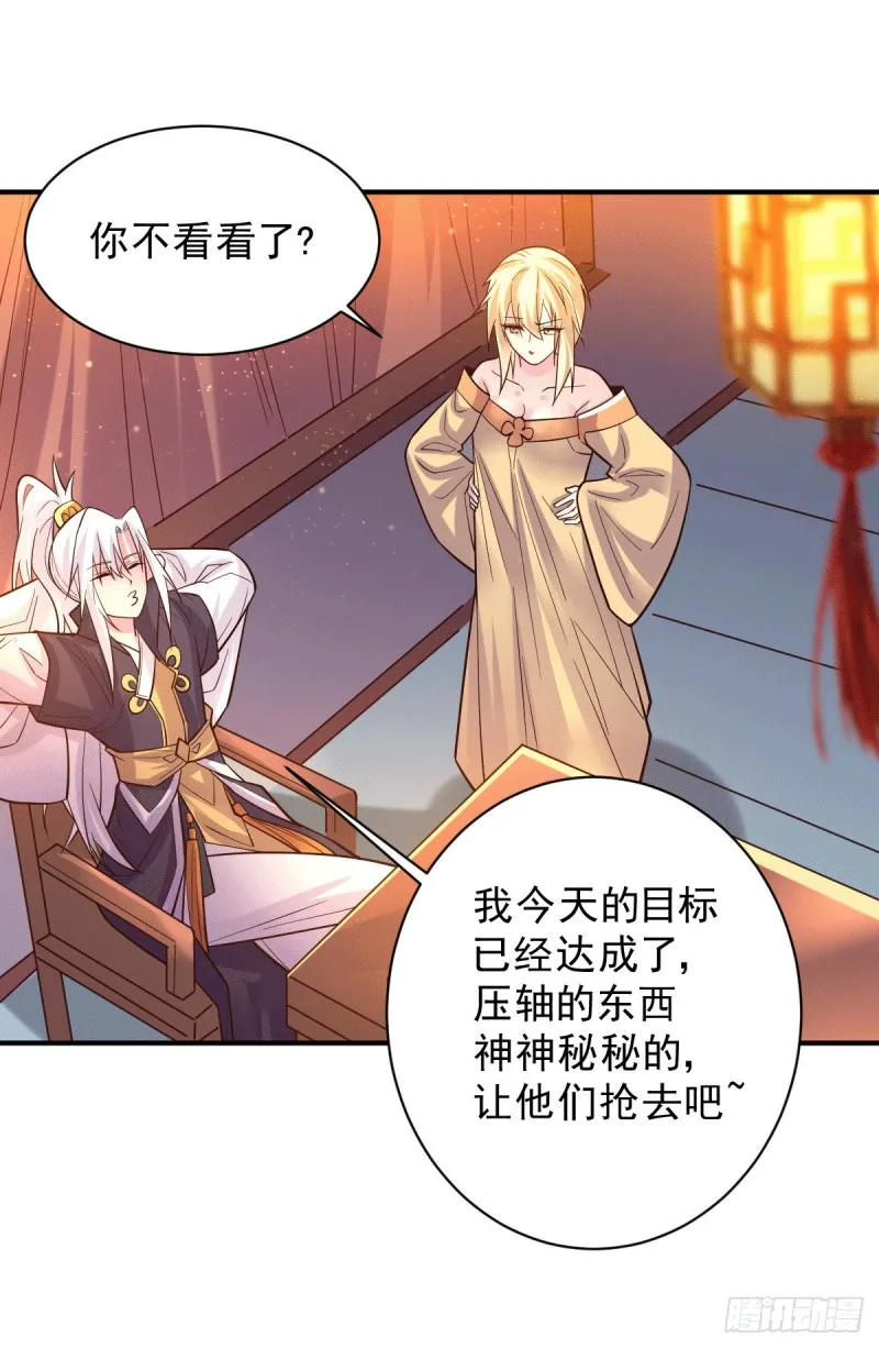 第118话 血脉的召唤 第28页