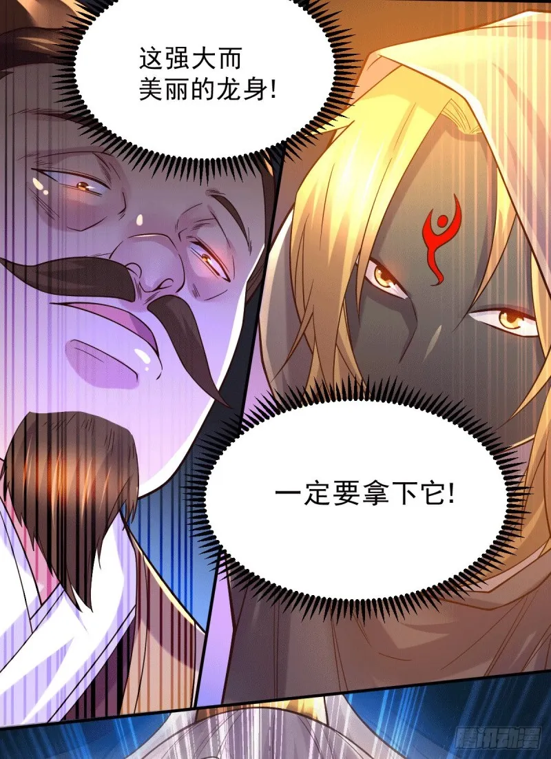 第118话 血脉的召唤 第33页