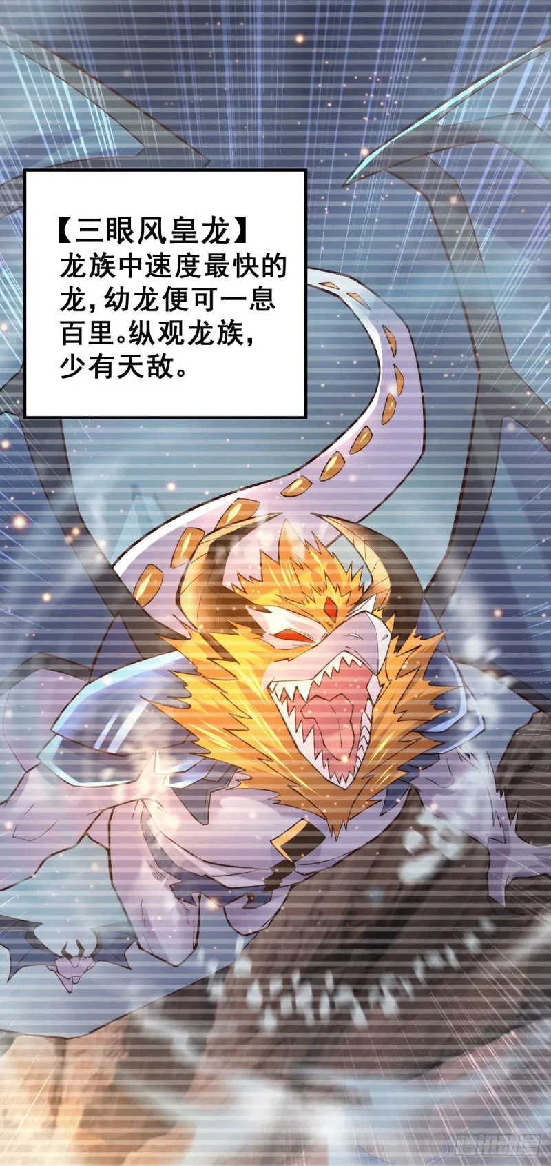 第119话 疯狂的拍卖会 第2页