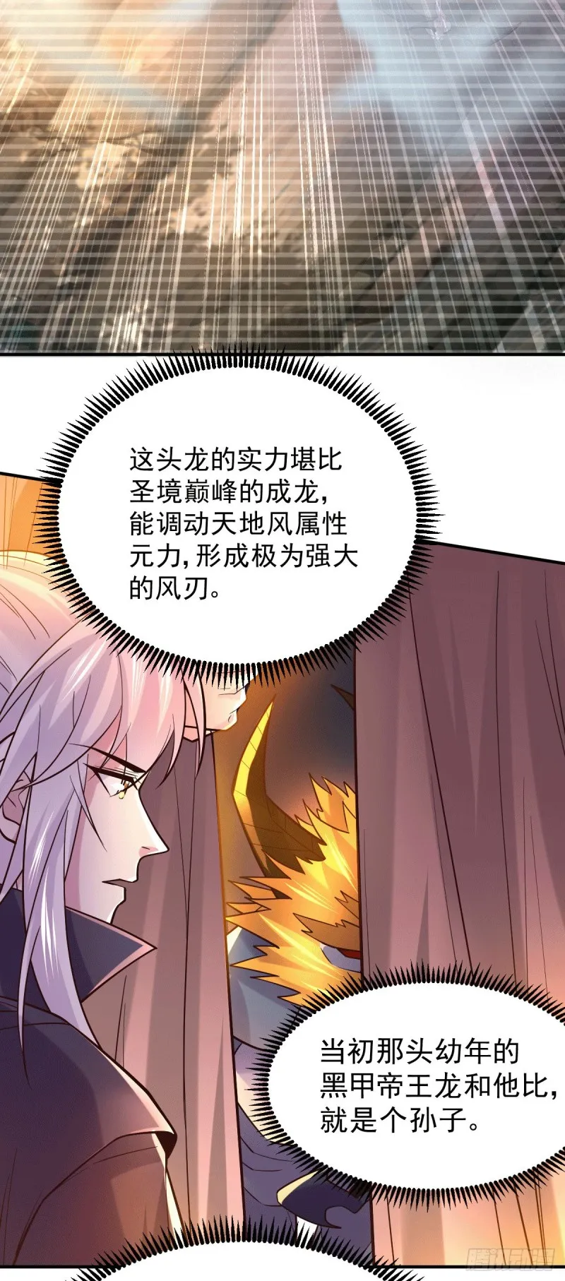 第119话 疯狂的拍卖会 第3页