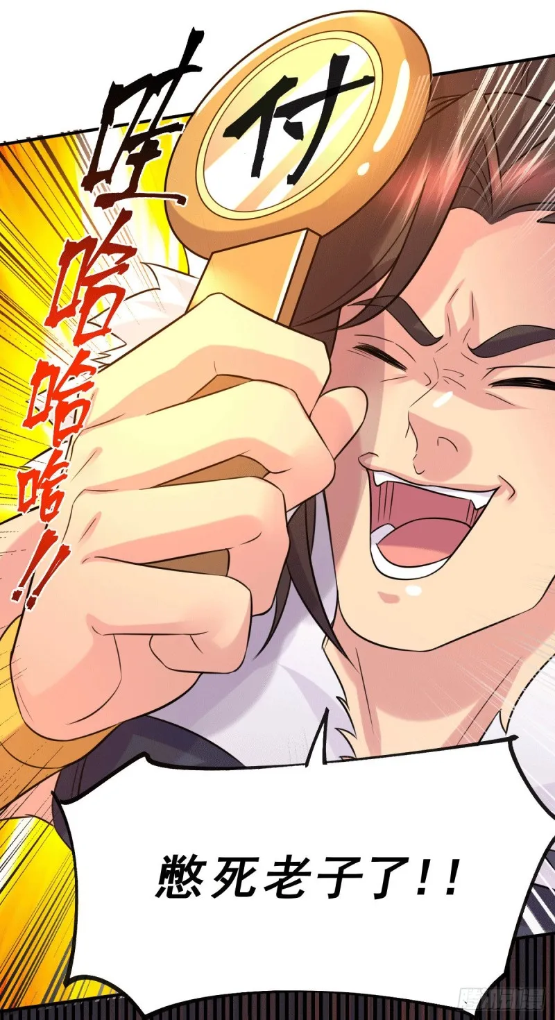 第119话 疯狂的拍卖会 第9页
