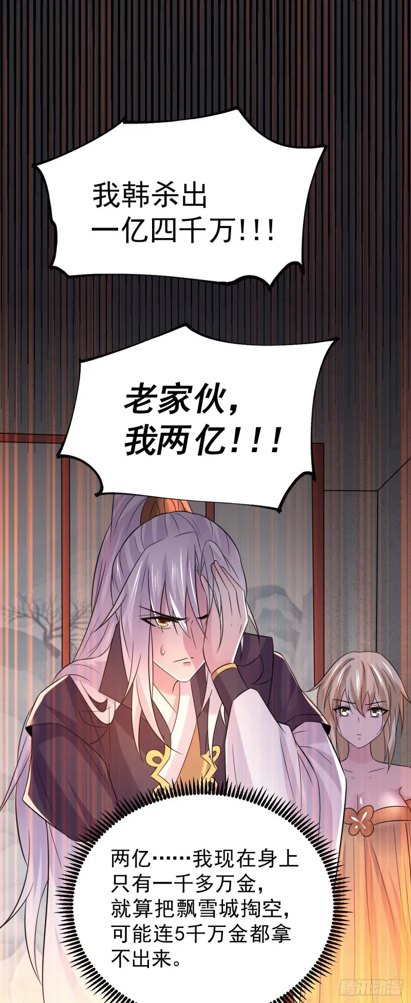 第119话 疯狂的拍卖会 第10页