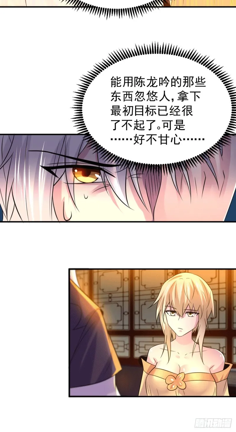 第119话 疯狂的拍卖会 第11页