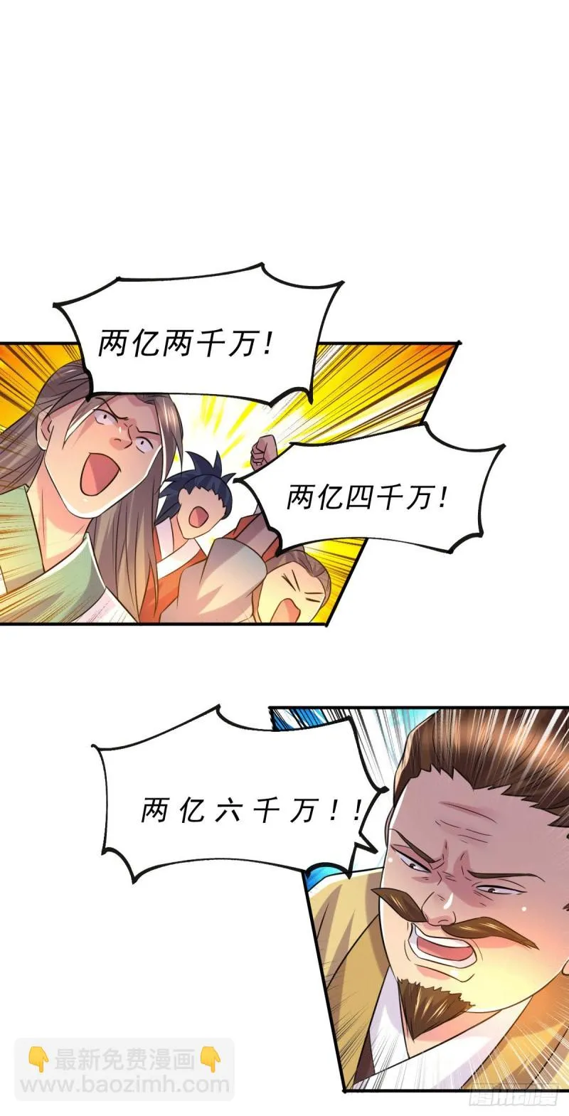 第119话 疯狂的拍卖会 第12页