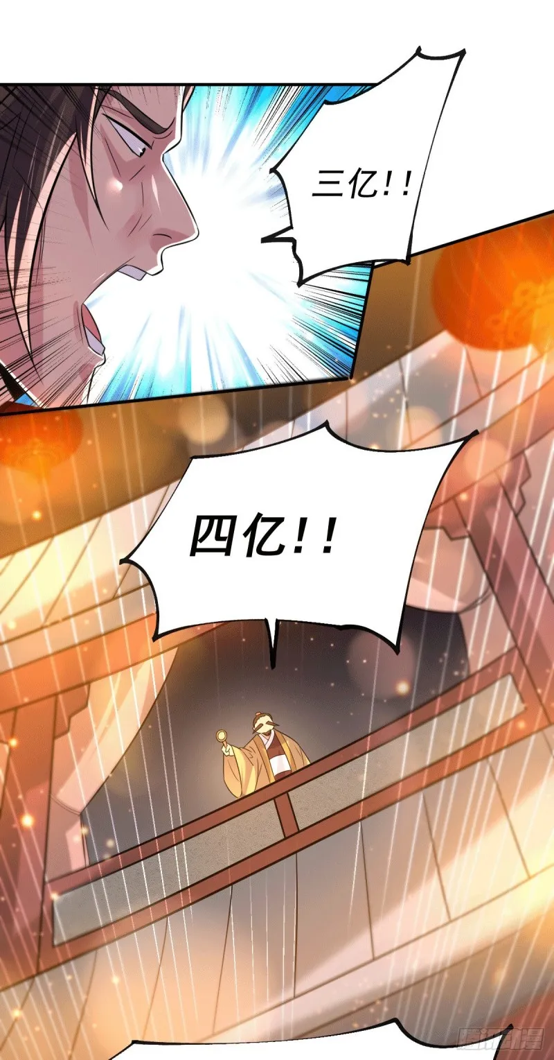 第119话 疯狂的拍卖会 第13页