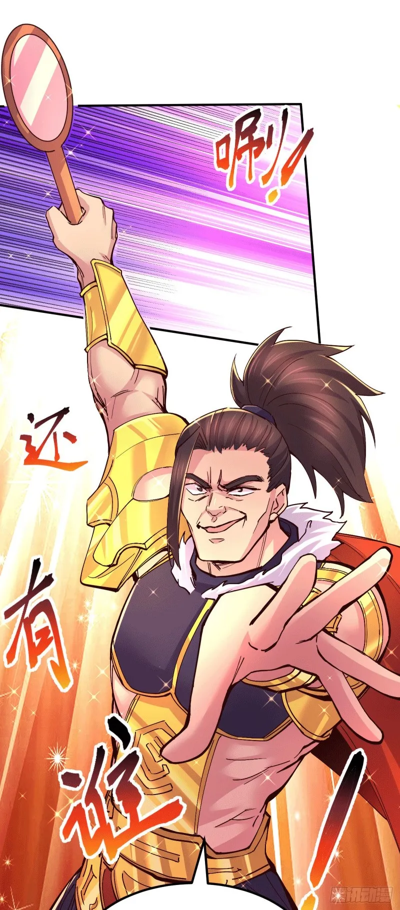 第119话 疯狂的拍卖会 第15页
