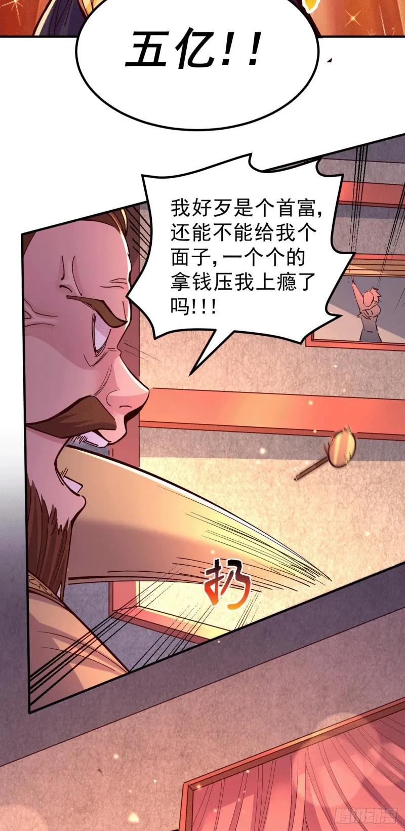 第119话 疯狂的拍卖会 第16页