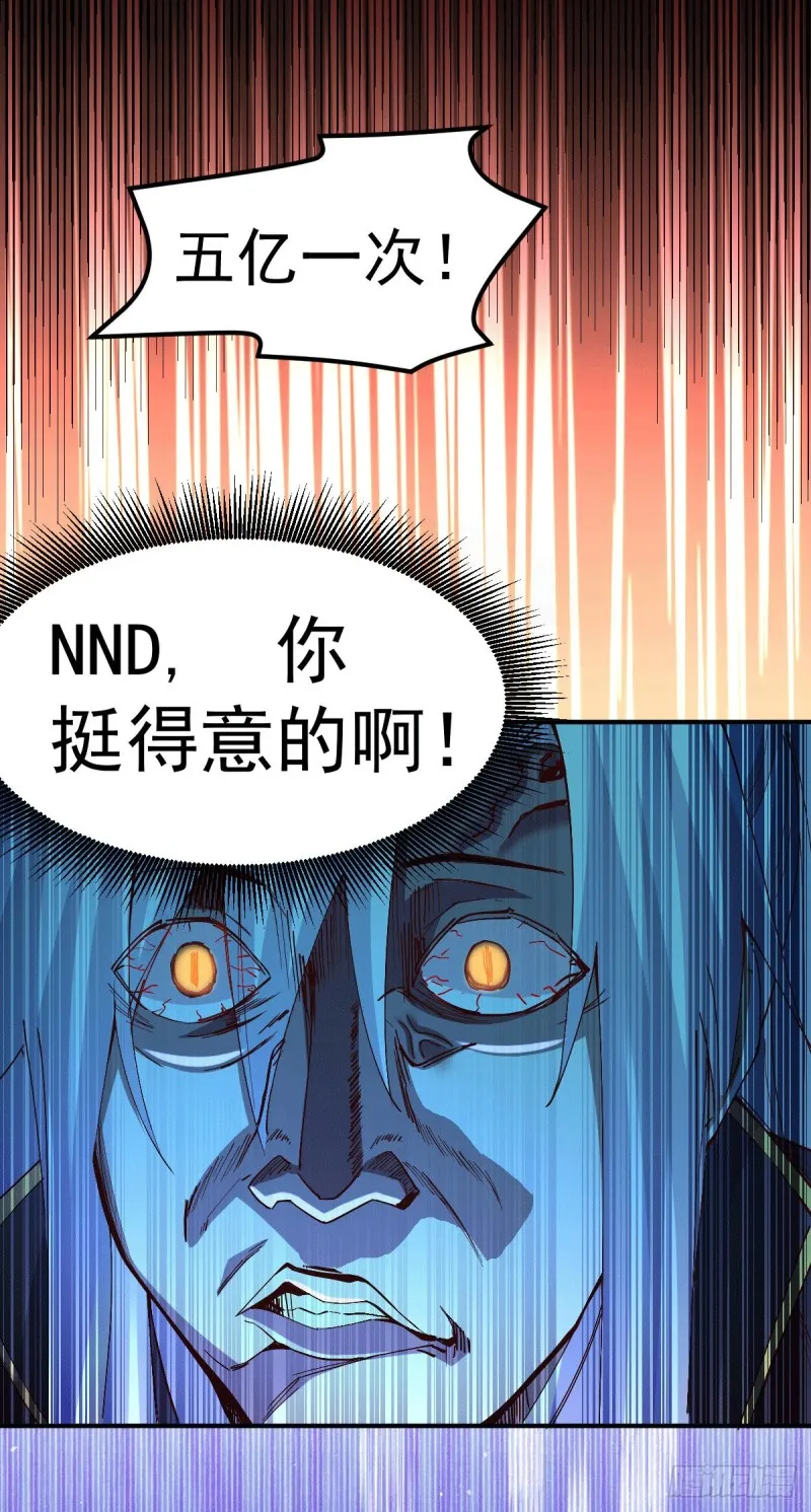 第119话 疯狂的拍卖会 第19页