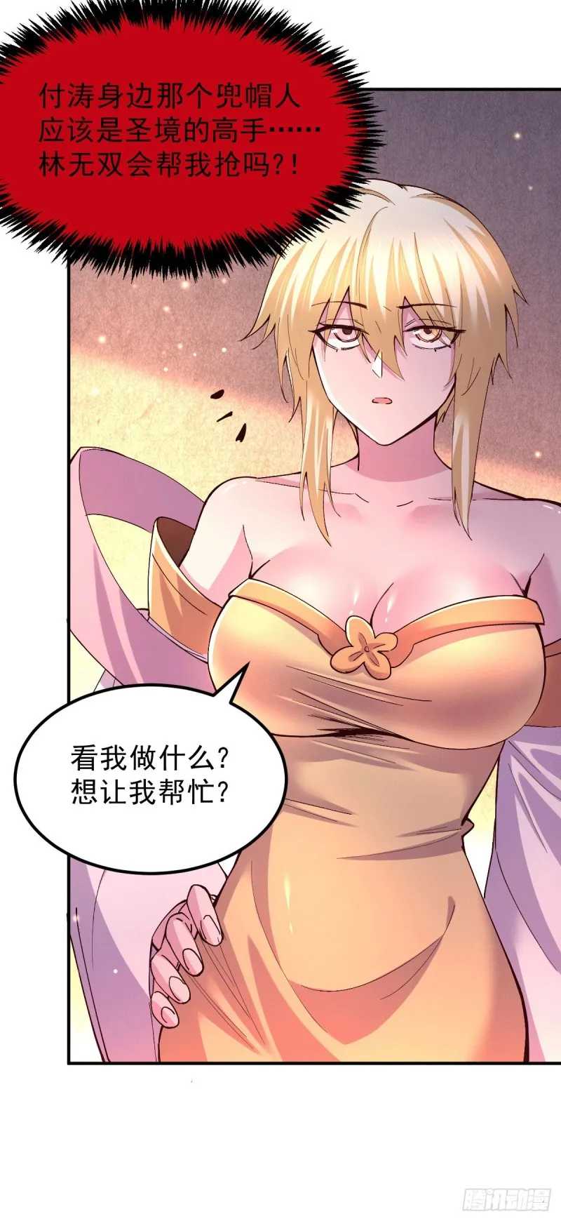 第119话 疯狂的拍卖会 第21页